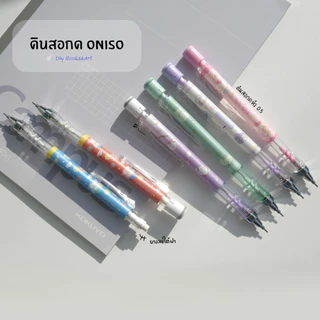 Oniso x Sanrio ดินสอกด ลายลิขสิทธิ์แท้ 0.5 mm Kitty Marumo Hapidanbui Cogimyun Fujisan
