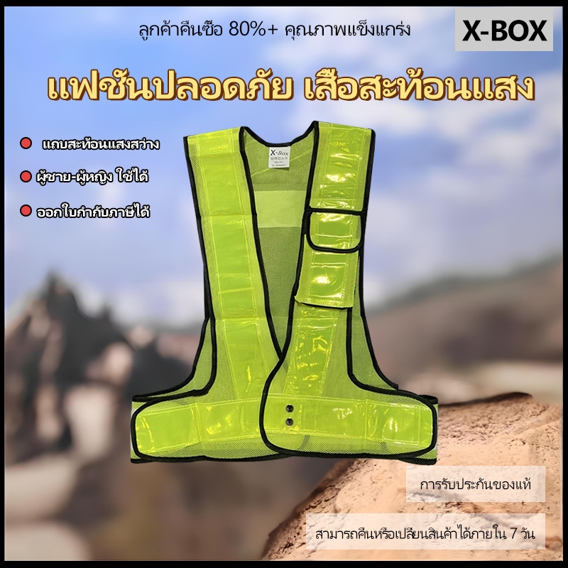F11   Reflective Vest safety vest   เสื้อกั๊กสะท้อนแสง กั๊กจราจร,ความปลอดภัย