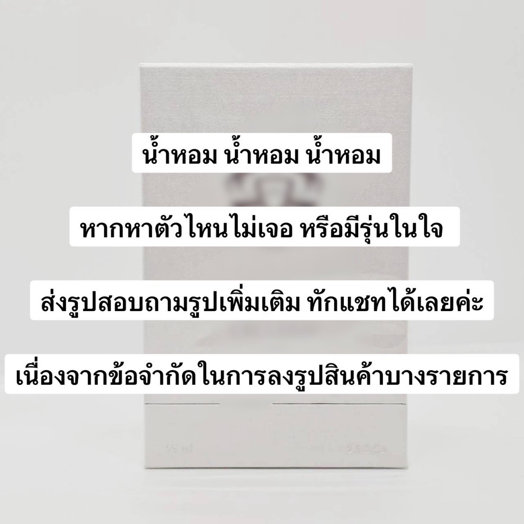 น้ำ-หอม-แท้ 100% P-D-M VALAYA EXCLUSIF 75ML กล่องซีล