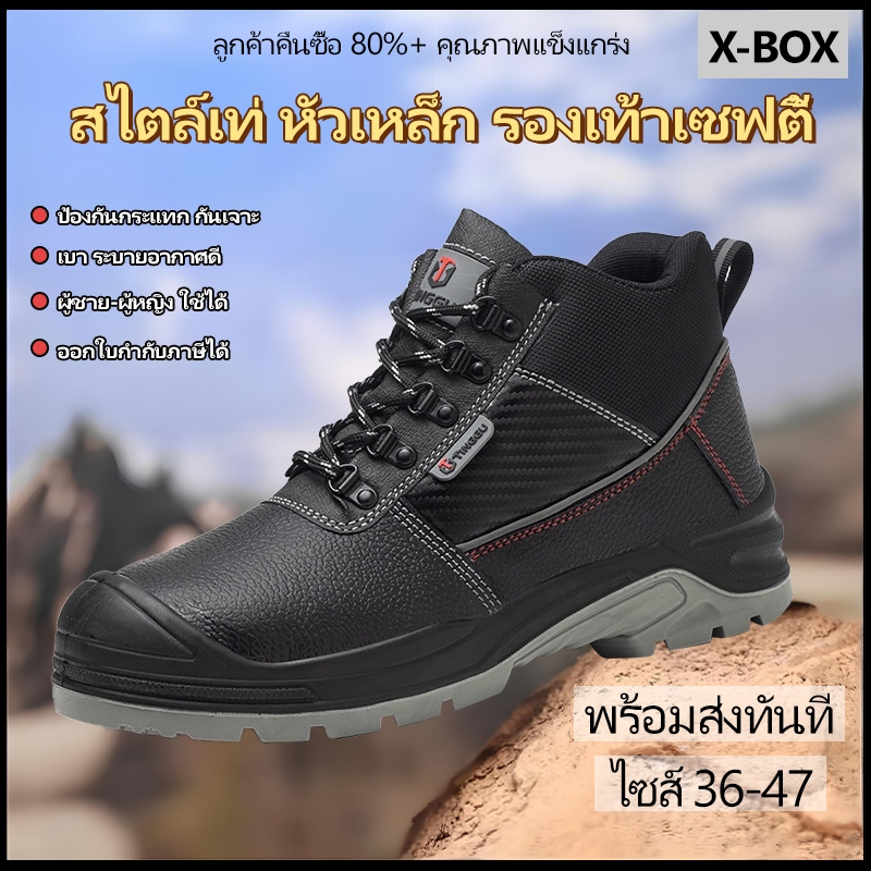P07 รองเท้าเซฟตี้แบบหุ้มข้อและหุ้มส้น หัวเหล็กกว้างไม่บีบเท้าพื้นPU ใส่นุ่ม ทนน้ำมันกันลื่น