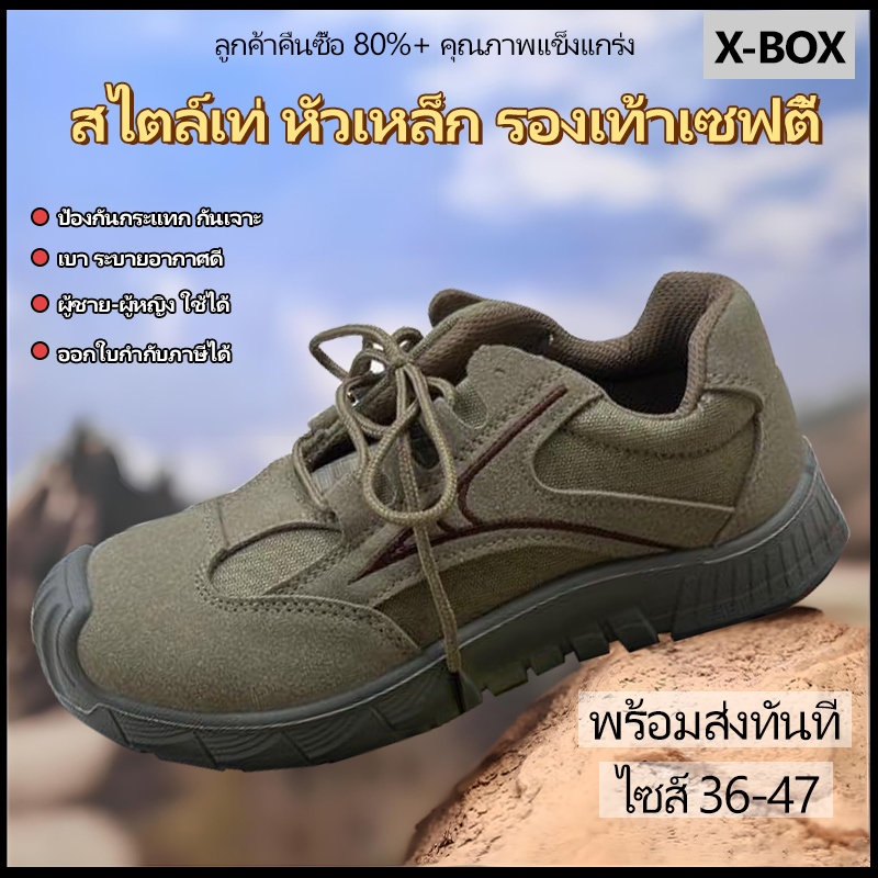 P80 รองเท้าเซฟตี้ หัวเหล็ก รองเท้านิรภัย ไม่มีเชือก สวมใส่สบาย Safety shoes