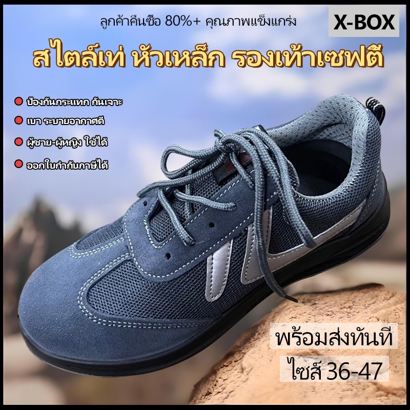 P69  X-Box รองเท้าเซฟตี้ หัวเหล็ก Safety Shoes รองเท้าหัวเหล็กคุณภาพสูง เพื่อความปลอดภัย