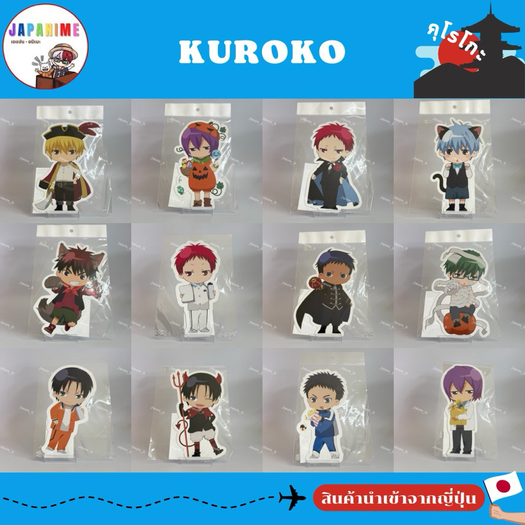 (พร้อมส่ง ) งานรูปภาพ คุโรโกะ Kuroko no basket ของแท้