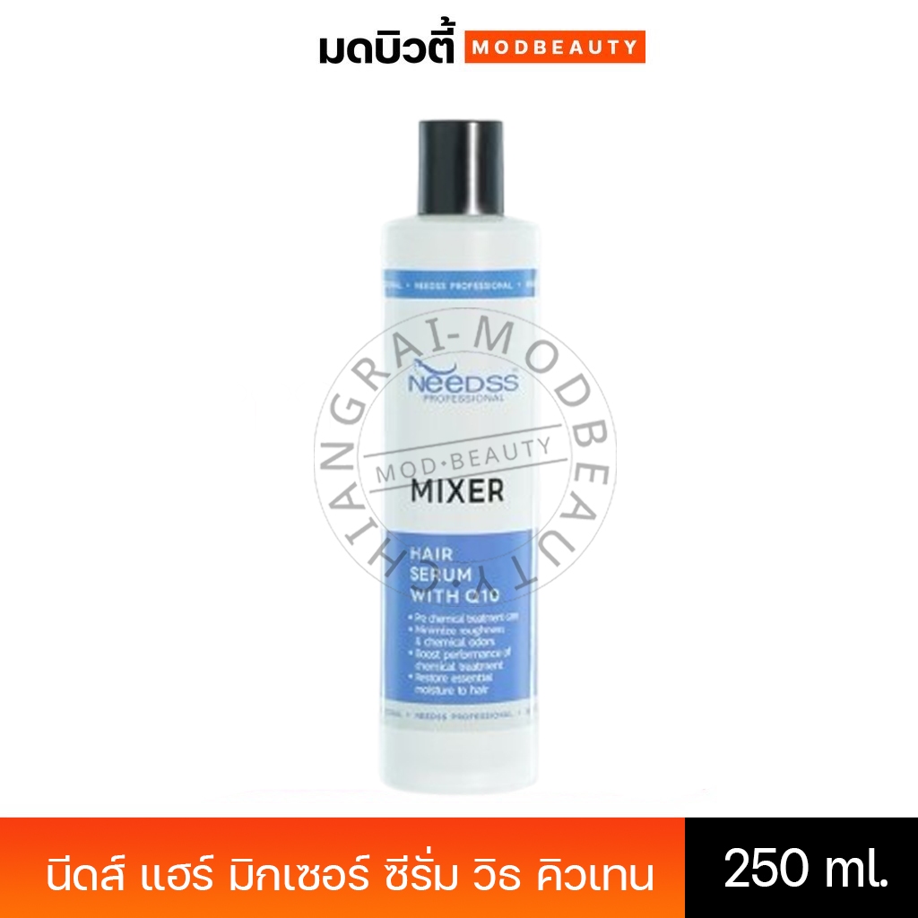 Needss Hair Mixer Serum with Q10 นีดส์ แฮร์ มิกเซอร์ ซีรั่ม วิธ คิวเทน 250 มล.