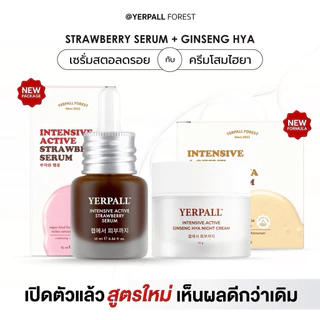 [หน้าไลฟ์ลด50%] เซตรีจูโกลว์ (เซรั่มสตอ +โสมไฮยา) Yerpall เซรั่มลดรอย ลดฝ้า กระ จุดด่างดำ