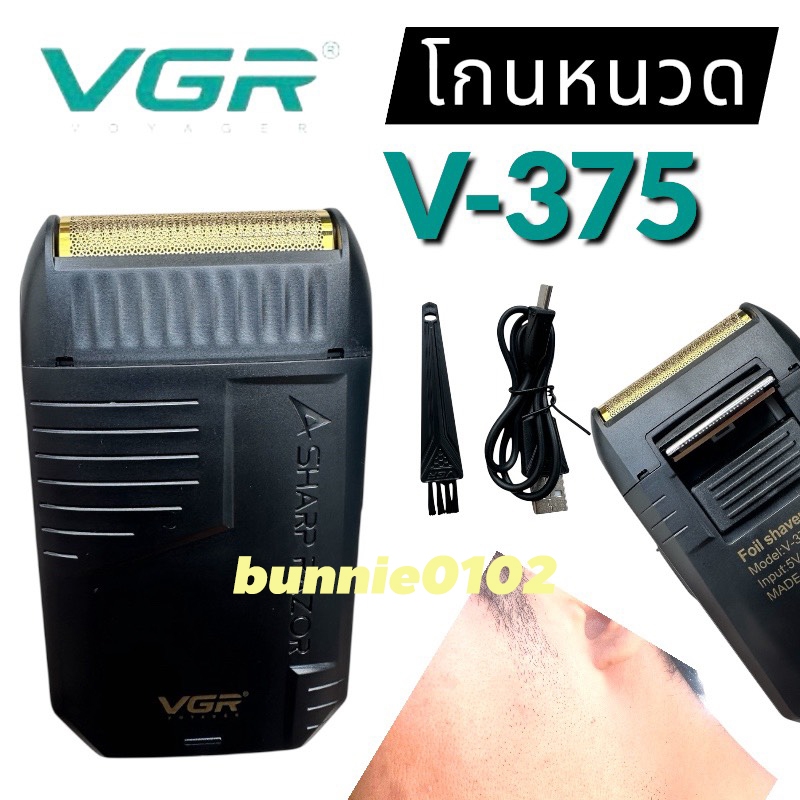 VGR V-375 โกนหนวดไฟฟ้า TRIMER