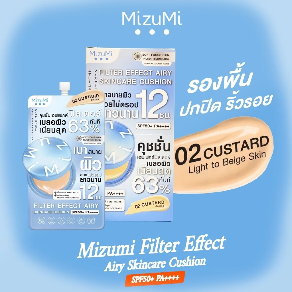 MiZuMi Filter Effect Airy Skincare Cushion SPF50+PA++++ มิซึมิ ฟิลเตอร์ เอฟเฟ็กต์ แอรี่ สกินแคร์ คุชชั่น 4กรัม thumbnail 3