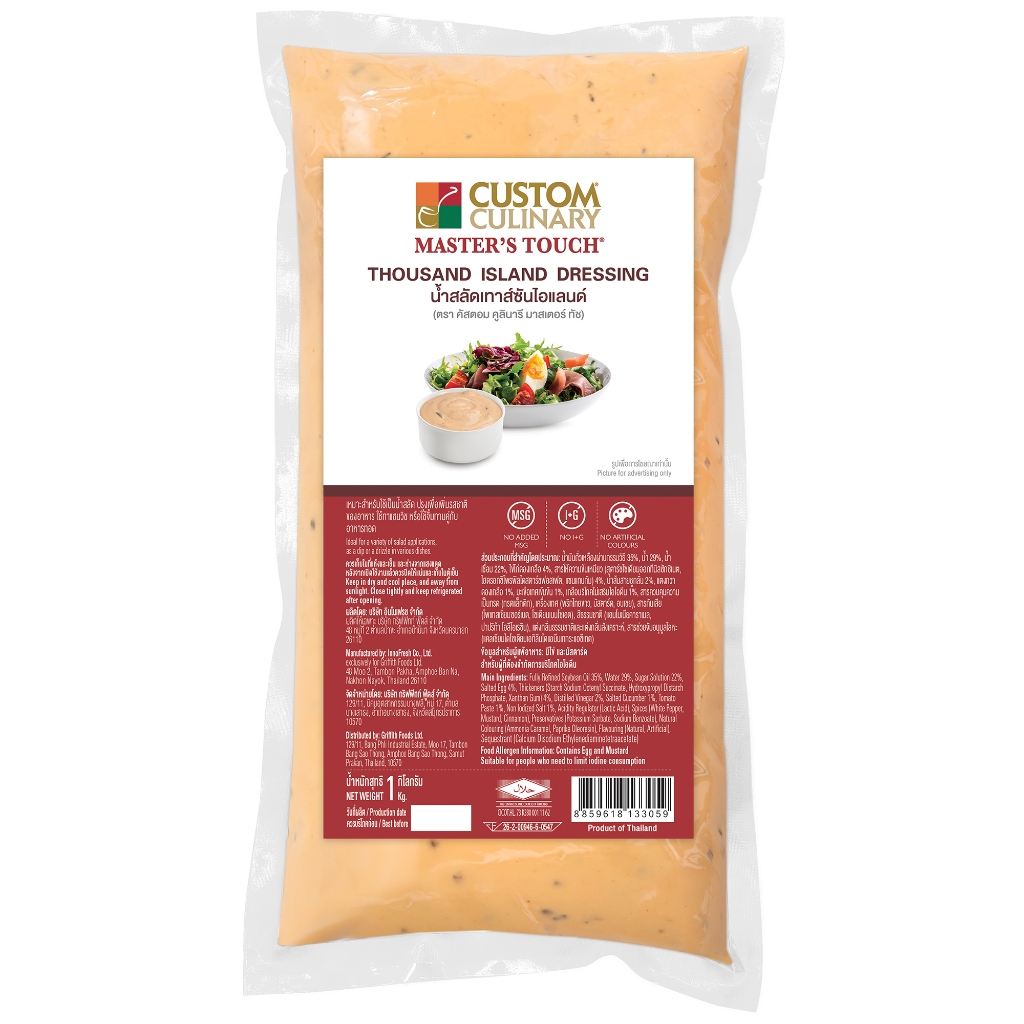 Custom Culinary Thousand Island Dressing 1kg - คัสตอม คูลินารี น้ำสลัดเทาส์ซันไอแลนด์ 1 กิโลกรัม