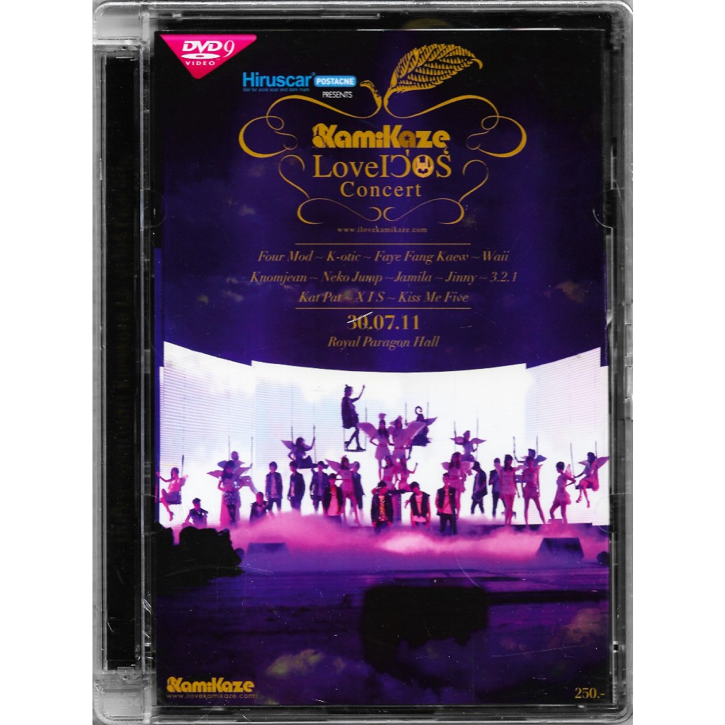 RS MUSIC : DVD Concert บันทึกการแสดงสด Kamikaze Loveเว่อร์ Concert [2 Discs]