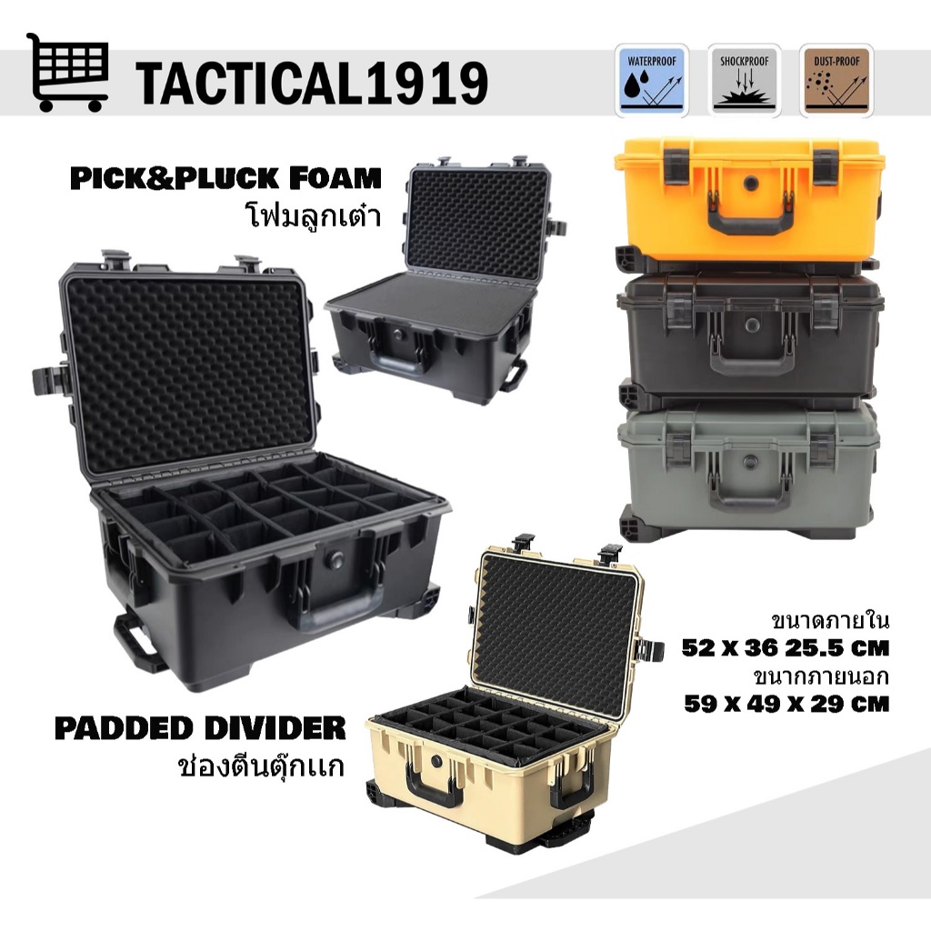 HARDCASE รุ่น HL-1560 กระเป๋ากันกระเเทก IP67