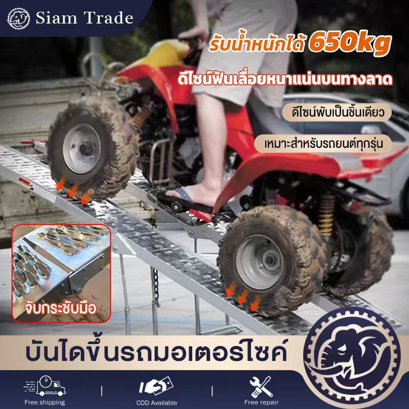 🔥เสริมแรง🔥บันไดขึ้นรถมอเตอร์ไซค์ รับน้ำหนักได้950kg พับได้ สำหรับรถทุกรุ่น ช้กับรถมอเตอร์ไซค์ทุกชนิด รถสามล้อ รถATV