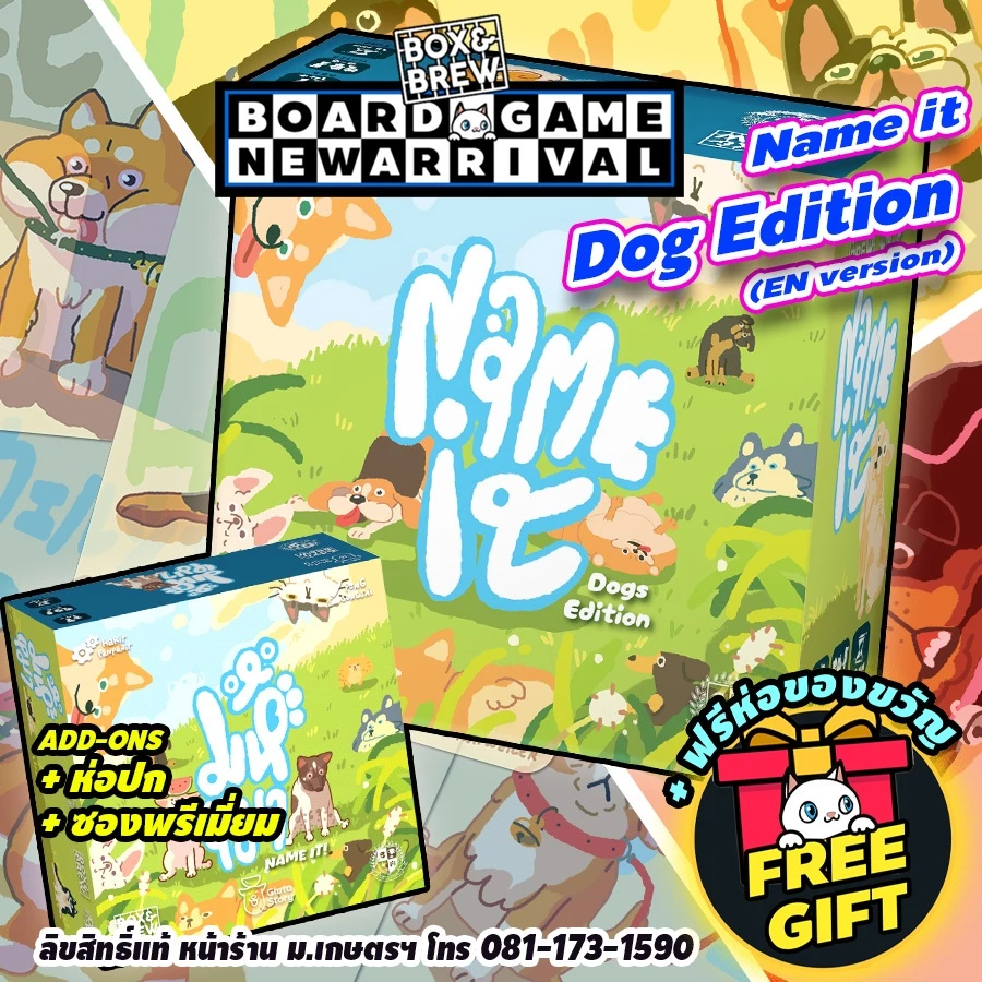 [พร้อมส่ง] Name it! มหึหมา x Gluta Story Edition (TH/EN) board game บอร์ดเกม boardgame กลูต้า กอลลั่ม เบต้า กลูต้าสตอรี