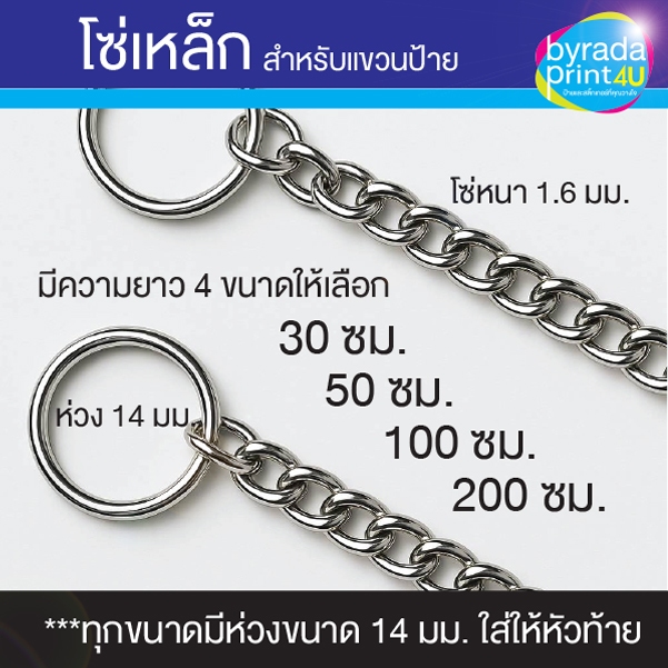 โซ่เหล็ก 1.6 มม.พร้อมห่วงแขวนป้าย 14 มม. มีความยาวให้เลือก 4 ขนาด สำหรับแขวนป้าย, ของทั่วไป งาน Diy