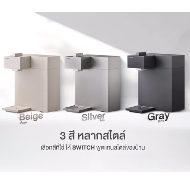 เครื่องกรองน้ำ Coway รุ่น SWITH thumbnail 4