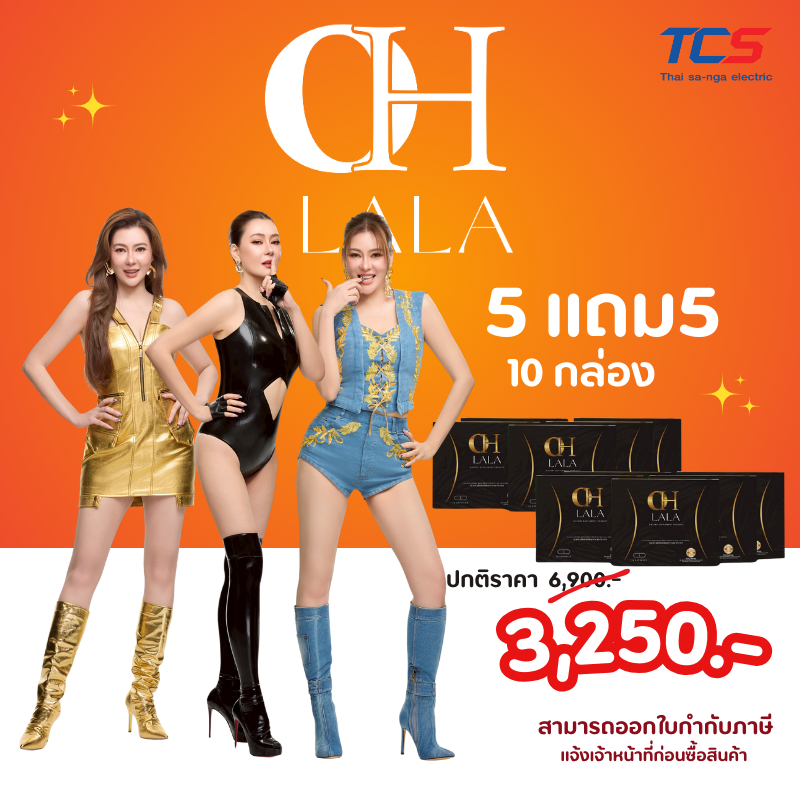 OH LaLa โอ ลาลา ผลิตภัณฑ์เสริมอาหาร แบบแคปซูล รวมสารสกัดพืช 12 ชนิด (10 แคปซูล/กล่อง)