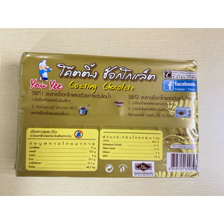 โค๊ตติ้ง ช็อกโกแลต ตรา ยูยี( You Yee Coating)ผลิตภัณฑ์เคลือบหน้าขนม โดนัท เบเกอรี่ขนาด 1 กิโลกรัม