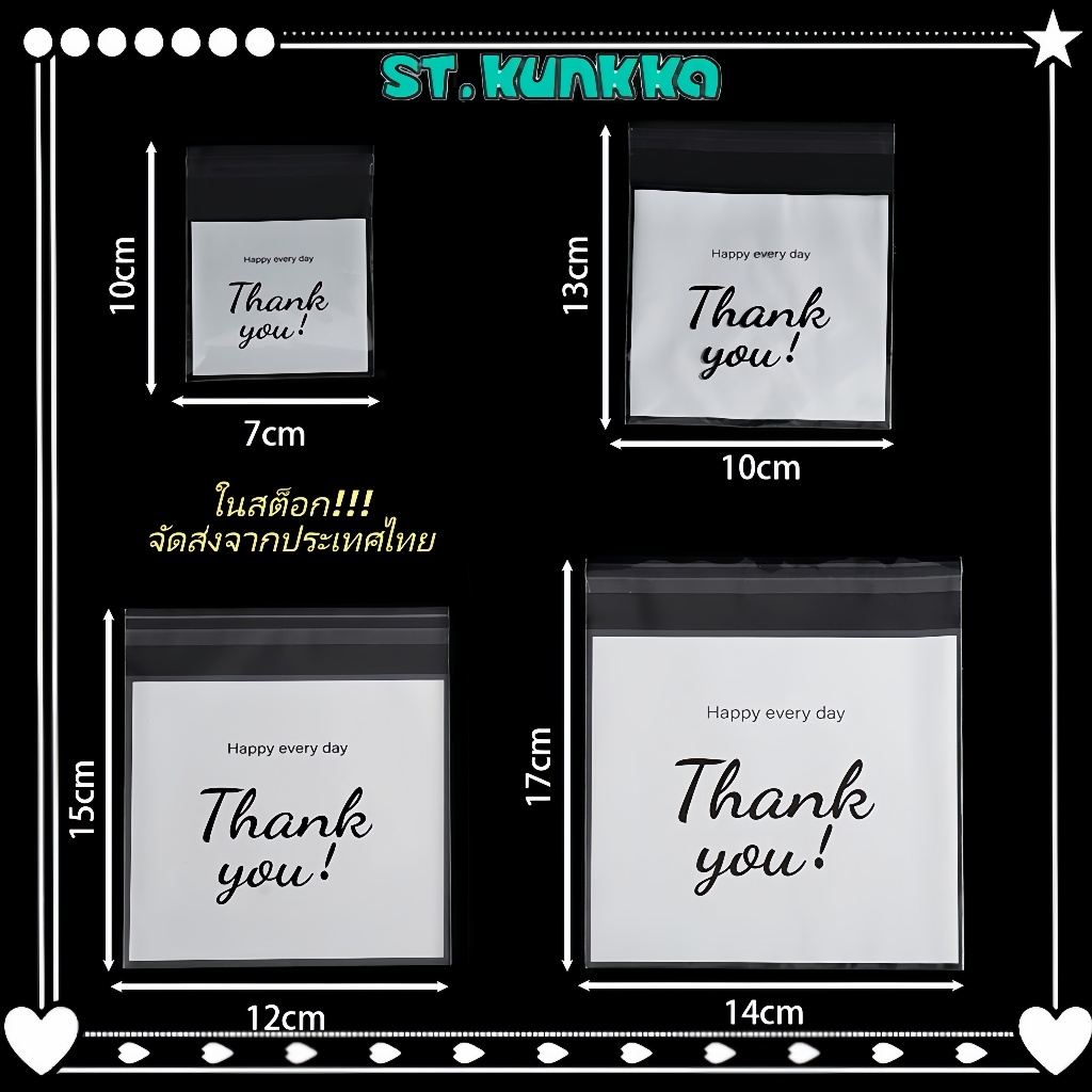 ถุงแก้ว ซองแก้ว ถุงใส ซองใส ถุงแก้วฝากาว/แถบกาว Thank you ถุง OPP ใส่ขนม คุกกี้ DIY จัดส่งจากไทย