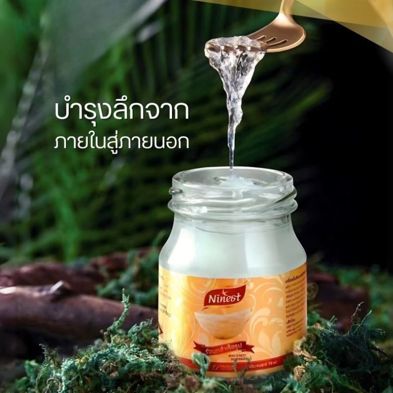 รังนก แบรนด์รังนกแท้ รังนกแห้ง2.8% อาหารเช้า รังนก( 75มล. 6 ขวด) สูตรไซลิทอล และ สูตรน้ำตาลกรวด - รูปที่ 4