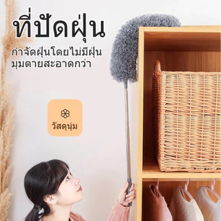 ปรับได้ 2.8 เมตร ไมโครไฟเบอร์แบบหดยืด ไม้กวาดหยัก ไม้ปัดฝุ่น ใช้งานง่าย น้ําหนักเบา ถนัดมือ