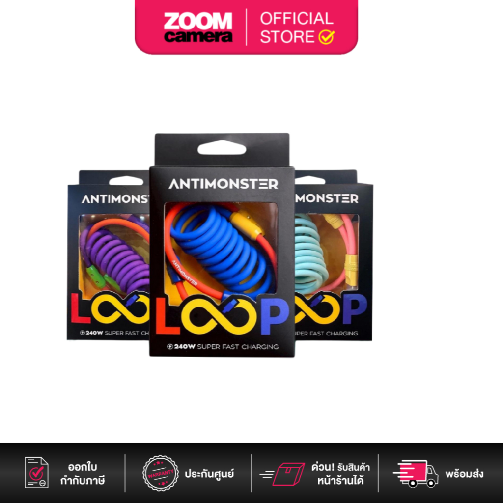 ANTIMONSTER LOOP สายชาร์จเร็ว 240W Type C Fast Charging สายชาร์จแบบสปริง