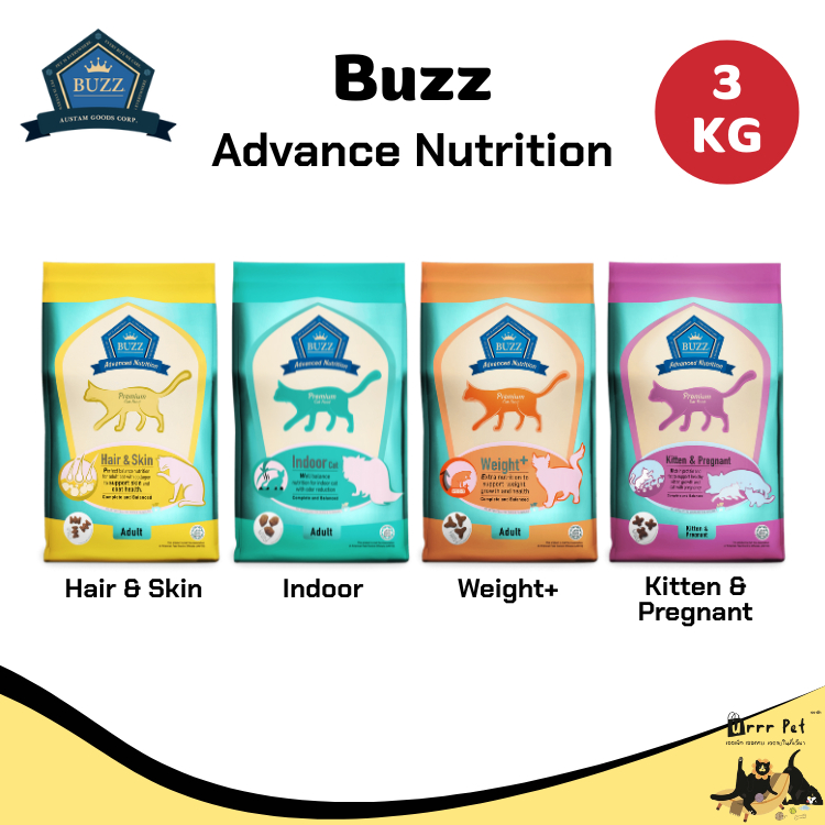 Buzz Advanced Nutrition อาหารแมว เกรดพรีเมียม ขนาด 3 kg.