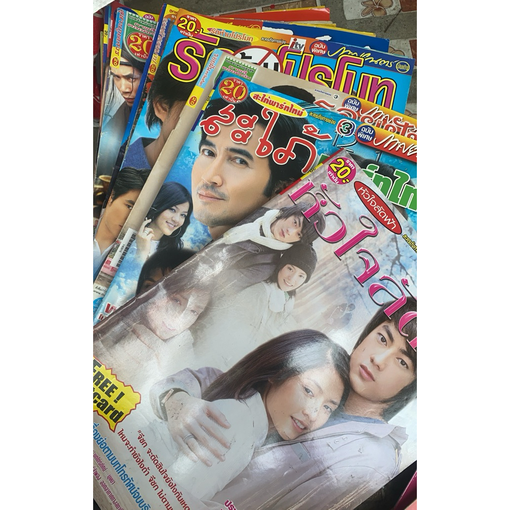 หนังสือภาพยนตร์บันเทิง ฉบับพิเศษ ละครทีวี