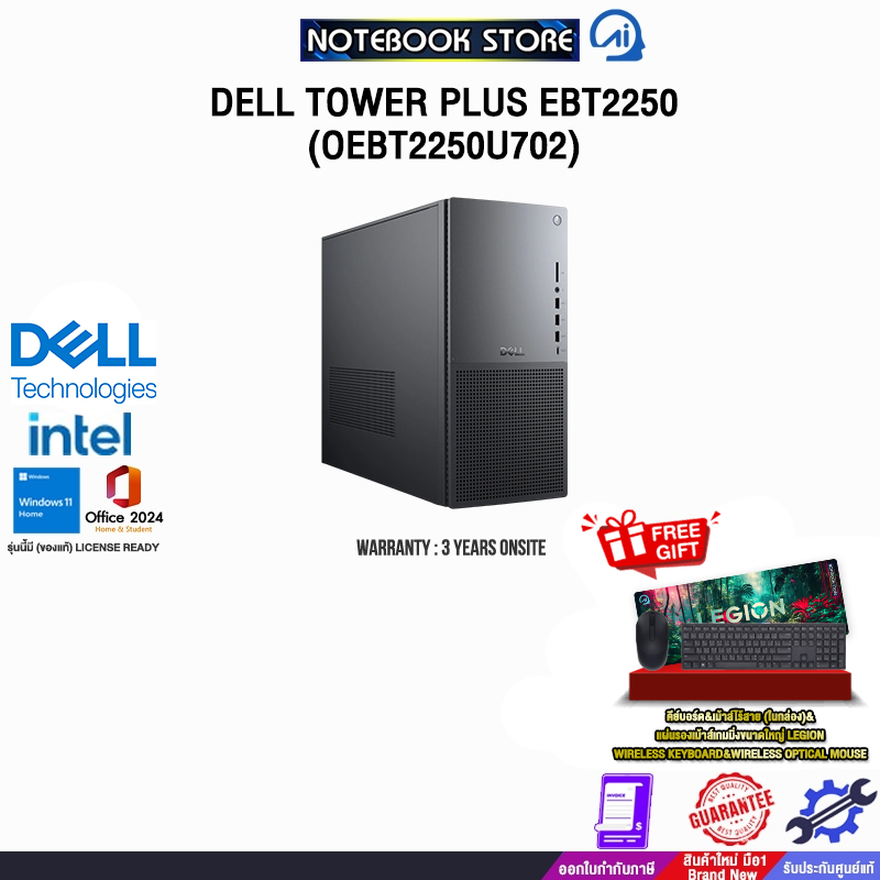 DELL TOWER PLUS EBT2250 (OEBT2250U702) /Ultra 7 265 /ประกัน 3 Years Support Onsite Service