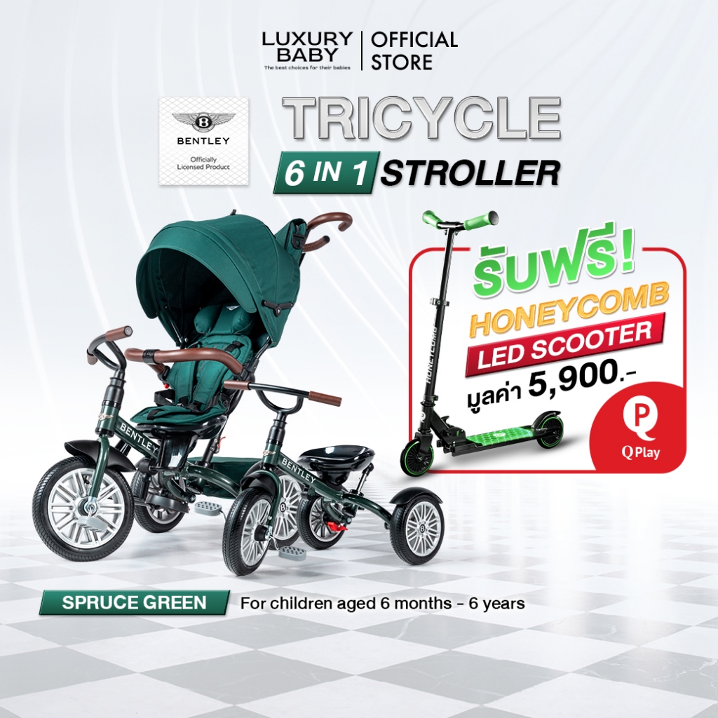 ฟรี! สกู๊ตเตอร์ 5,900.- | รถเข็น&จักรยานสามล้อ Bentley Tricycle 6in1 Stroller Trike [Spruce Green] F