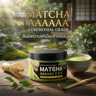 ผงมัทฉะเกรดพิธีการ ตราดอยชาไทย MATCHA POWDER CEREMONIAL GRADE