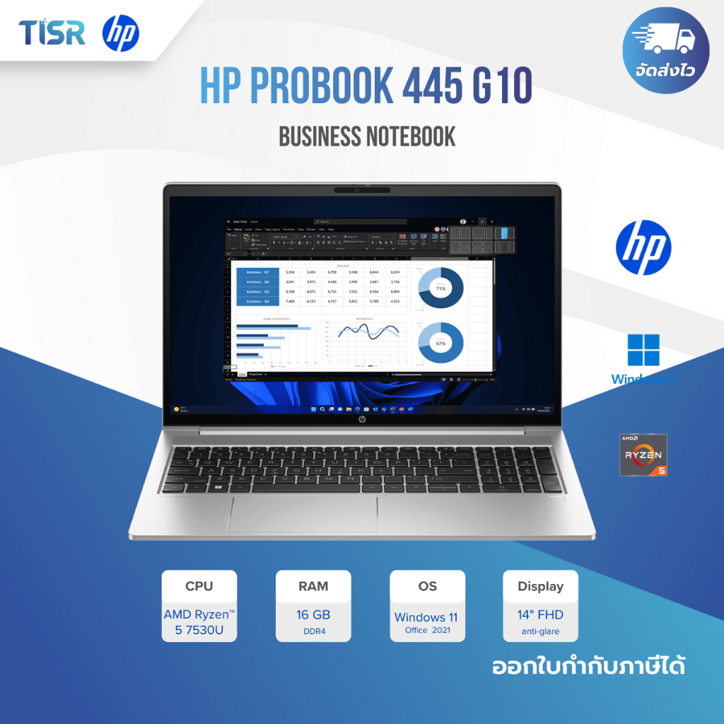HP Probook 445 G10 (B09Y0AT) 1 year carry-in