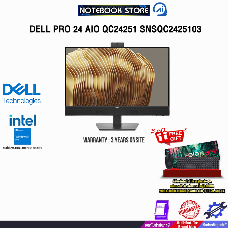 DELL PRO 24 AIO QC24251 SNSQC2425103 /i5-14500T/ประกัน 3 Years Onsite