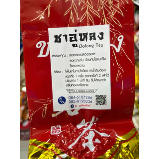ชาอู่หลงดอยแม่สลอง ใบชาอู่หลงอัดเม็ด