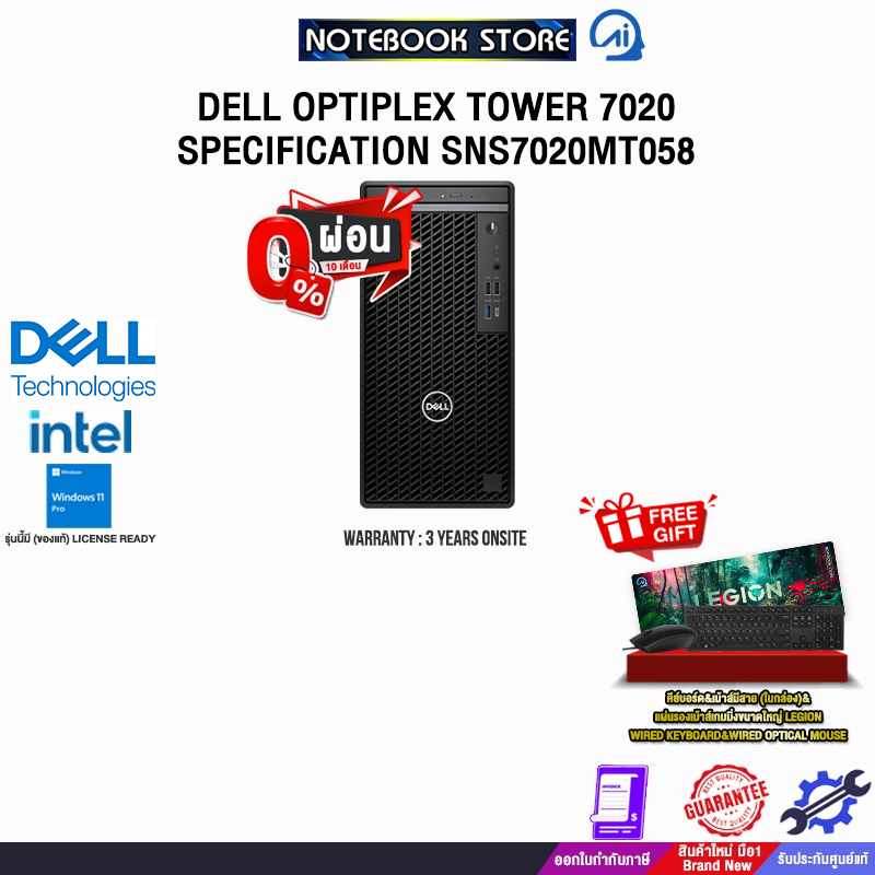 [ผ่อน 0% 10 ด.]DELL OPTIPLEX TOWER 7020 SPECIFICATION SNS7020MT058 /i5 14500/ประกัน 3 Years Onsite