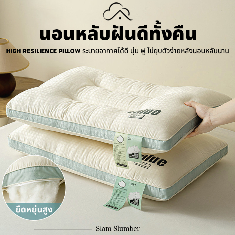 หมอนเพื่อสุขภาพ หมอนโรงแรม 5 ดาว รองรับคอ ป้องกันกระดูกสันหลัง แก้ปวดคอ ให้ความสบาย | Siam Slumber