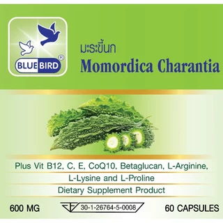 มะระขี้นก Momordica Charantia ตรา บลูเบิร์ด ขนาด 600 มิลลิกรัม 60 แคปซูล