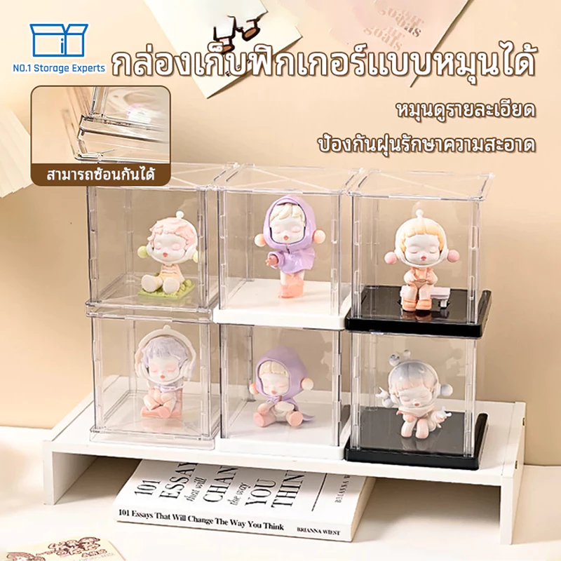 หมุนได้ กล่องใส่โมเดล กล่องตาบอดเดี่ยว ชั้นวางจัดเก็บแบบใส หมุนได้ กล่องอะคริลิกใส เหมาะสำหรับกล่องฟิกเกอร์ Pop Mart