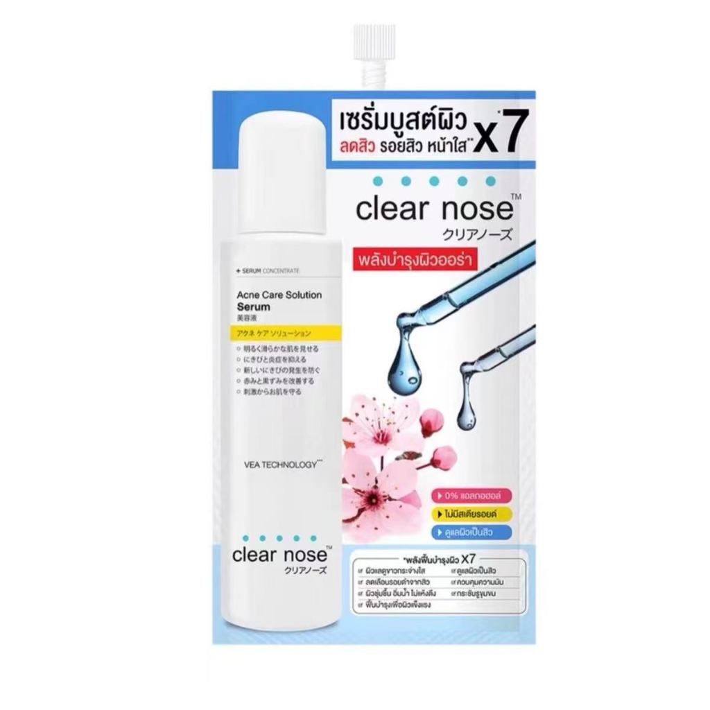 Clear Nose เซรั่ม Acne Care Solution Serum 8 กรัม