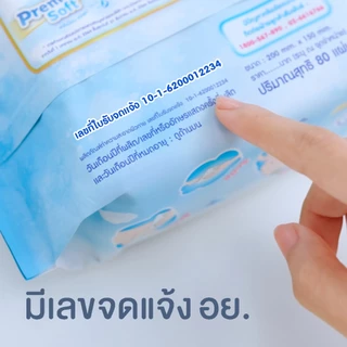 (หมด)MamyPoko Wipes Premium Soft มามี่โพโค ไวพส์ ทิชชู่เปียก พรีเมี่ยม ซอฟท์ 80 ชิ้น (12 แพ็ค)