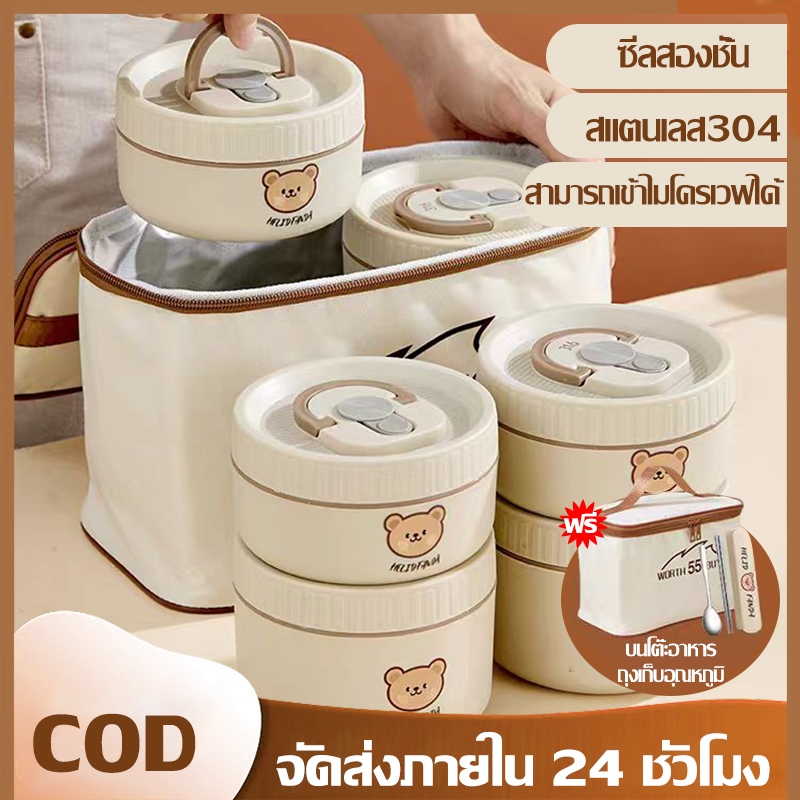ฉนวนกันความร้อนจากสแตนเลส 304 เก็บอาหารได้ 2/3/4 ชั้นพร้อมกล่องอาหารเหมาะสำหรับใส่อาหารสามารถอุ่นอาหารได้