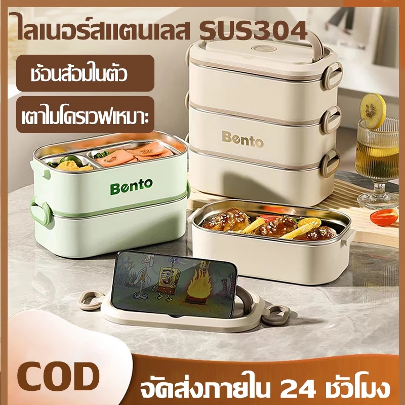 hộหล่อกล่องเก็บอาหารระดับภายในระบบอาหาร ปริมาตรใหญ่ 304 สแตนเลส ถังข้าว 1/2/3 ชั้น ถังเก็บความร้อนที่สามารถนำไมโครเวฟ