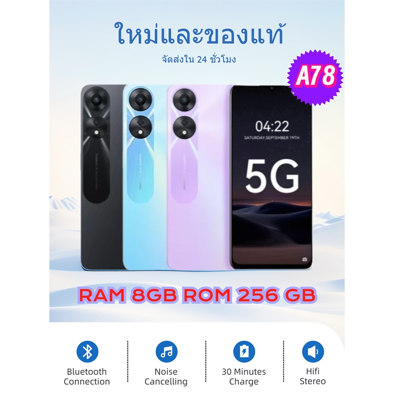 OPPO สมาร์ทโฟน A78 5G 8GB+256GB Android12 5,000 mAh ความจุแบตเตอรี่ 6.43 นิ้ว 50 MP+2MP กล้องด้านหลั