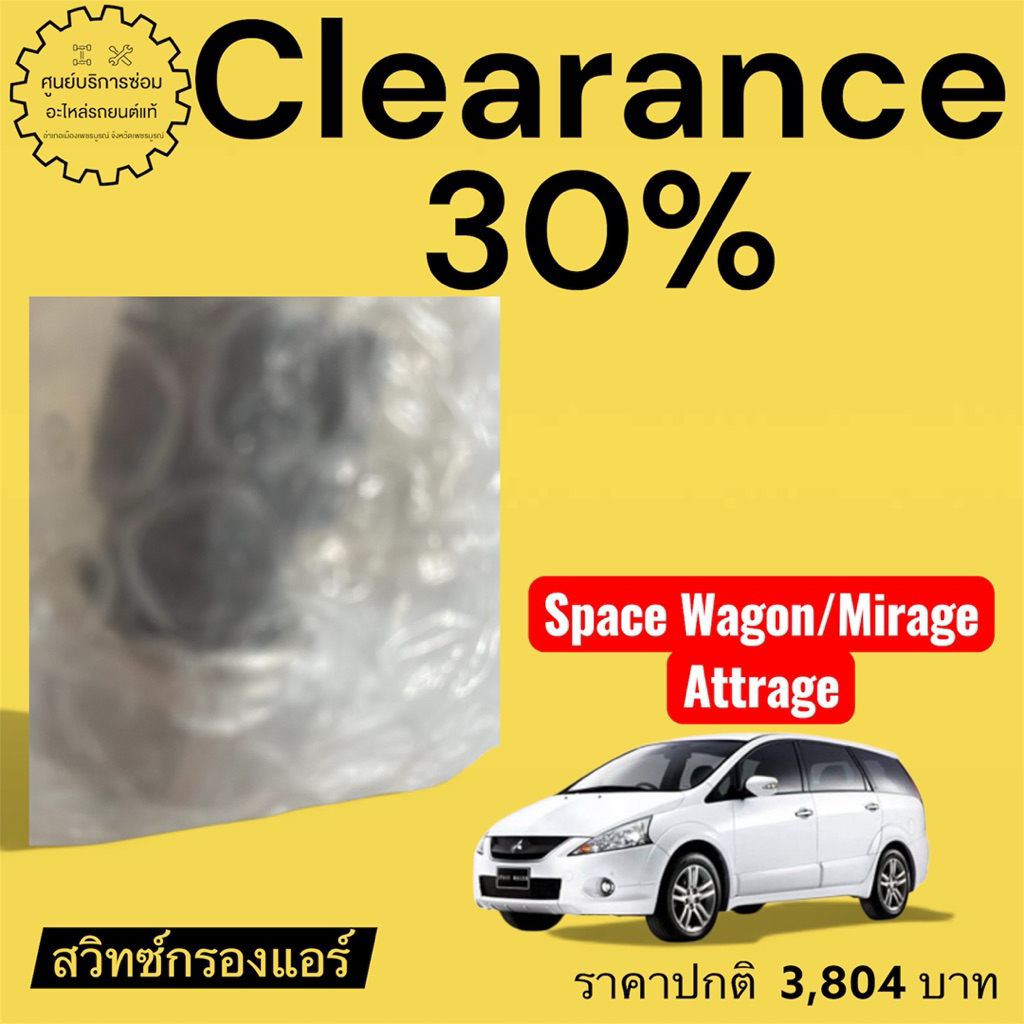 7815A137สวิทซ์กรองแอร์SPACEWAGON/Mirage/Attrage