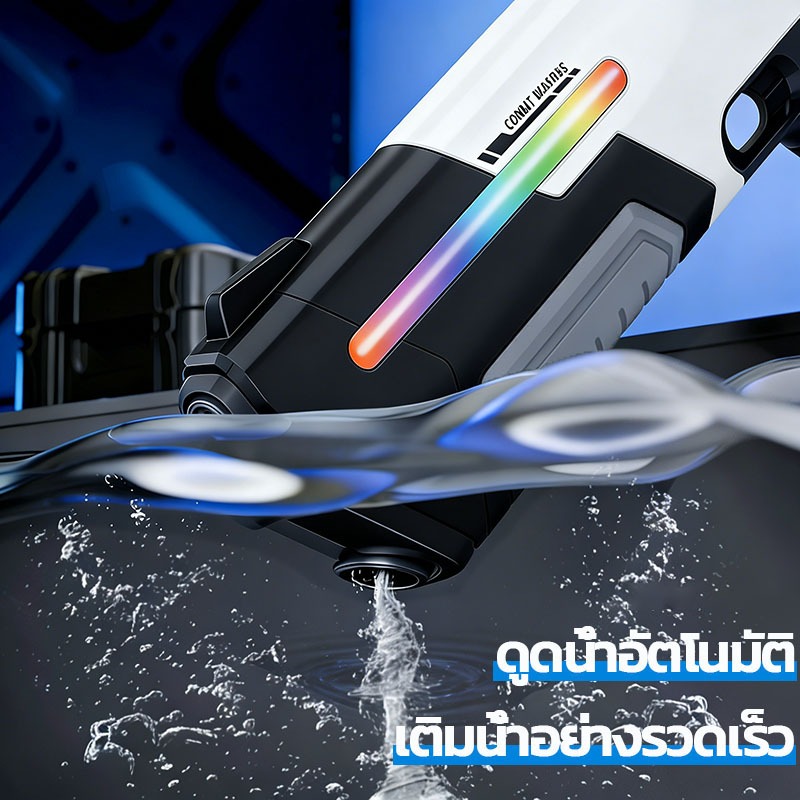 🔫ยิงได้ 10000นัด ปืนฉีดน้ำไฟฟ้า ย่างต่อเนื่องอัตโนมัติ ปืนของเล่น water gun ส่งจากกรุงเทพ ส่งเร็ว COD - รูปที่ 4