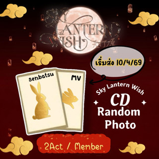 Random Photo จาก Special Single BNK48&TSH48 Package Box Sky …