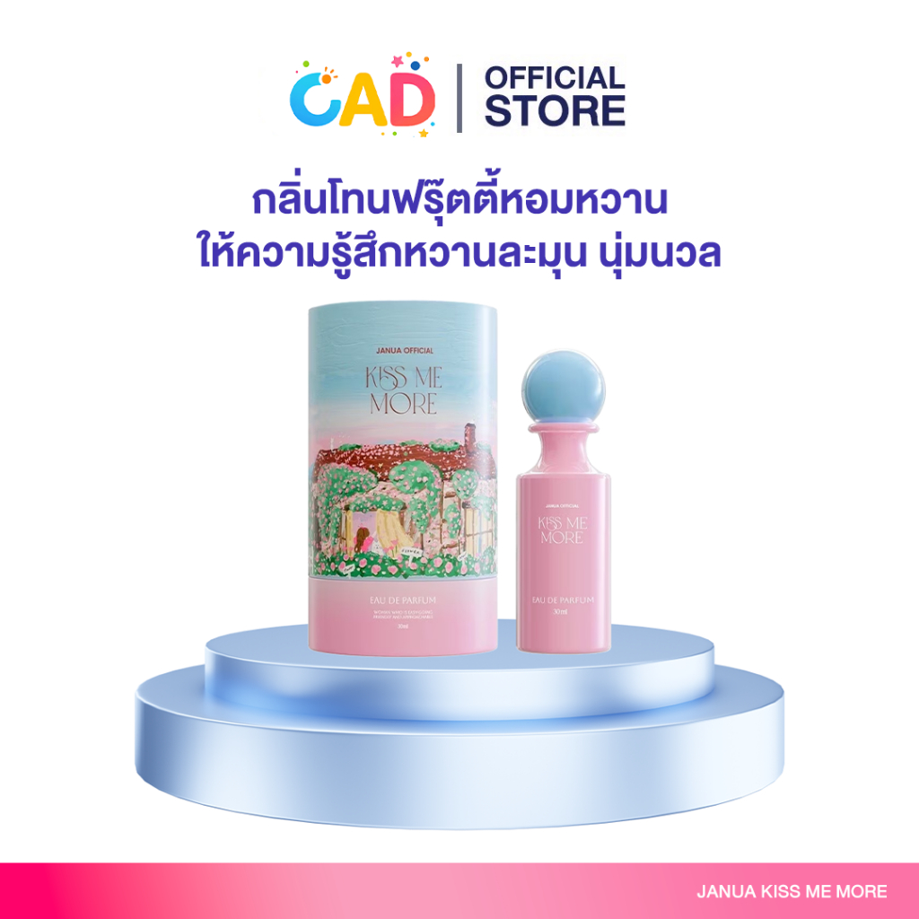 Janua แจนยัวร์ คิส มี มอร์ เพอร์ฟูม 30มล.กลิ่นหอมเย้ายวนชวนหลงใหล ผสานกับสัมผัสอันนุ่มนวลของไวท์มัสก์