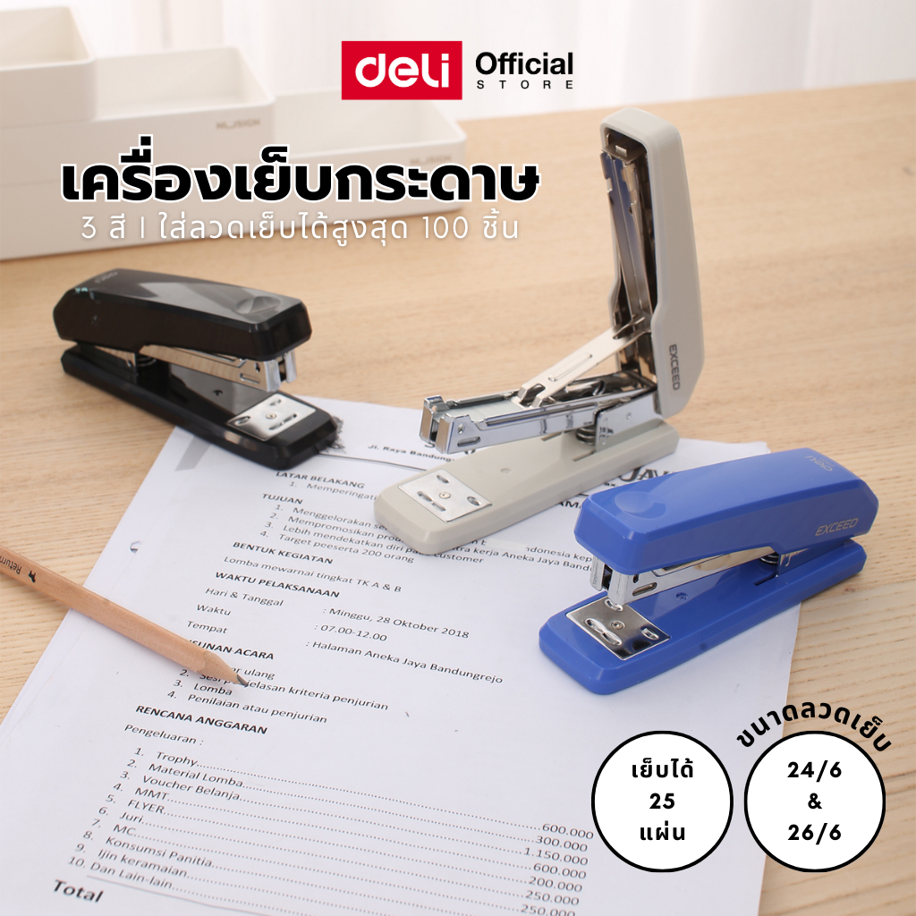 เครื่องเย็บกระดาษ Deli รุ่น E0300 เย็บได้ 25 แผ่น เบอร์24/6 & 26/6 (3 สี)(จำหน่าย 1 ชิ้น)