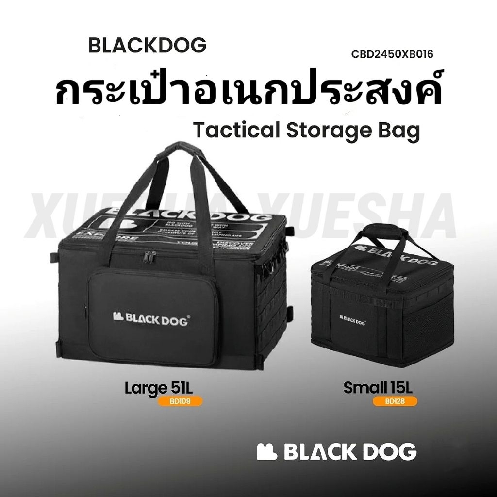 ✨️พร้อมส่ง✨️Blackdog กระเป๋าเก็บของอเนกประสงค์ขนาดใหญ่51Lพับได้ ผ้าoxfordทนทาน