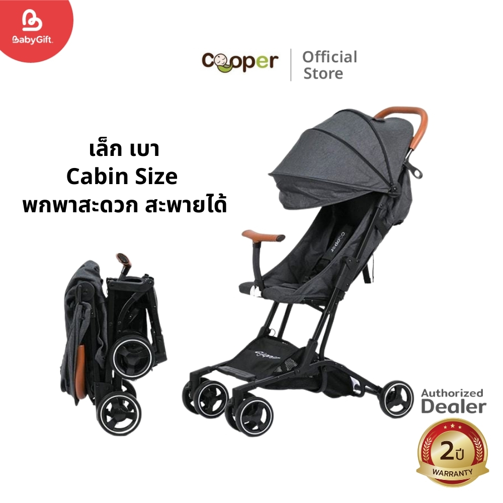 COOPER รถเข็น รุ่น Nano (cabin size)