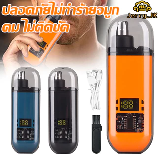 เครื่องตัดขนจมูก เครื่องเล็มขนจมูกไฟฟ้า แบบชาร์จไฟได้ กันน้ํา เครื่องเล็มขนจมูกขนาดเล็กแบบไม่เจ็บปวด Nose Hair Trimmer