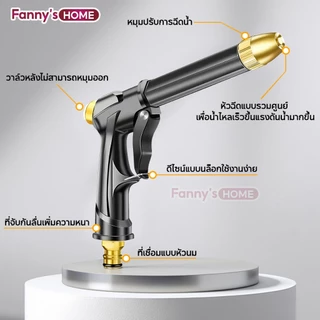 ปืนฉีดน้ำแรงดันสูง ปรับระดับน้ำได้ ปืนฉีดน้ำอเนกประสงค์ แรงฉีดสูง วัสดุทนทาน กันสนิม ใช้ล้างรถยนต์ รดน้ำต้นไม้ ล้างพื้น